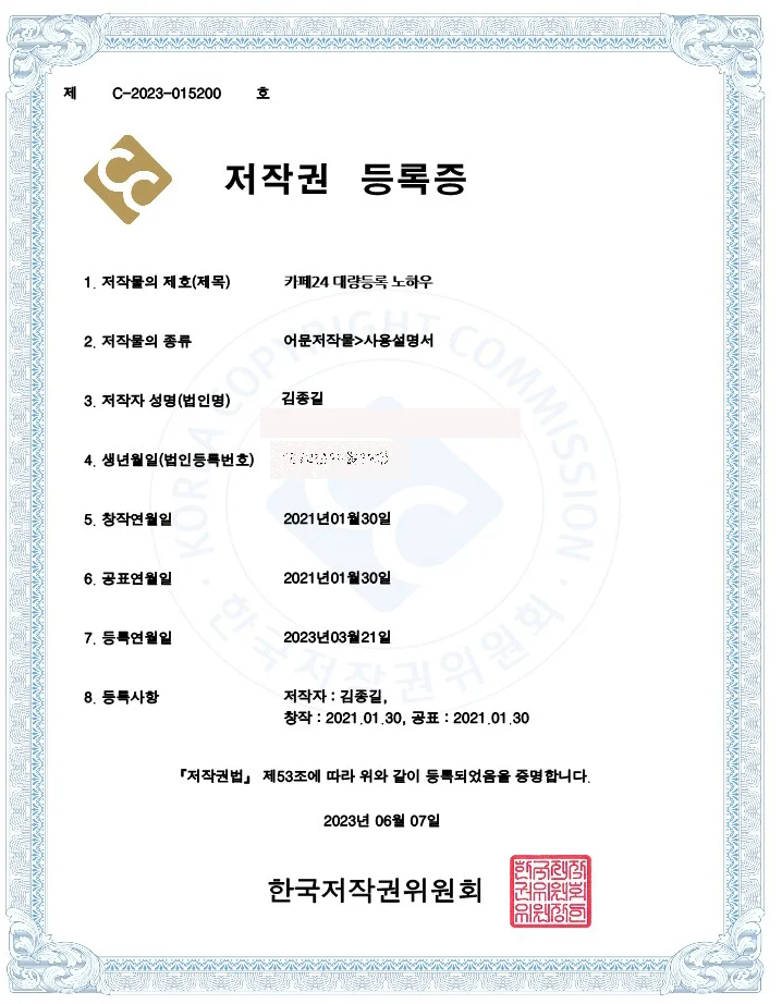 (업로드용)카페24 대량등록_1