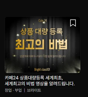 클래스101